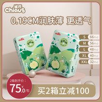 Petes thin C sure enough pants baby diapers S M L XL XXL ultra-thin breathable baby diapers 1 box 2 packs