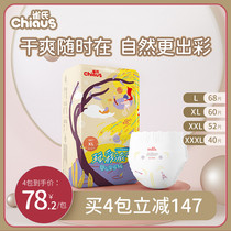 Sparrows small core muscle Play Color Pie Baby pull pants L-XXXL size baby ultra-thin dry breathable diaper 1 pack