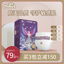 (Sydney recommended) queus thin C space IP four elephant myths baby pull pants L-XXXL baby diapers