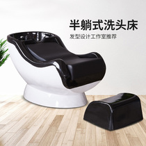 High-end Thai barbershop shampoo bed Semi-lying barbershop special flushing shampoo bed Hair salon shampoo bed