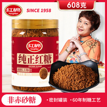Cotton brown sugar powder 608G * 3 canned pure brown sugar old brown sugar Brown Sugar Sugar cane brown sugar