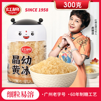 Cotton small grain yellow rock sugar 300g canned soil rock sugar old rock sugar polycrystalline rock sugar cane sugar cane sugar brown sugar