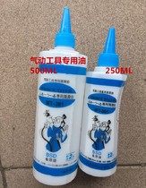 Pneumatic Tool Special Oil Pneumatic Wind Batch Lube pneumatic Screwdriver Pneumatic Screwdriver Wind tool Oil