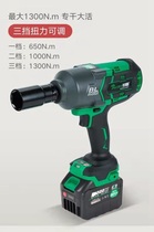 Sharp Overboard Brushless Lithium electric rechargeable electric wrench holder sub-work impact wrench RB-818 powerful steam repair
