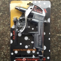 Authentic Ming Feng Ming iron DG10B air gun blowing dust gun blowing ash gun pneumatic tool