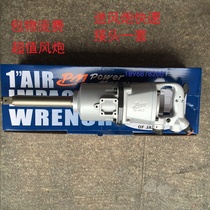 Japans Baoli PM6800 an inch industrial grade pneumatic wrench with large torque weight and lightweight on-board wind cannons 3800NM