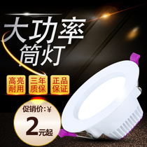 LED downlight Embedded ceiling light Living room hole light 3W5W hole light 8 hole 4 inch 12 barrel light 7 5 cm spotlight