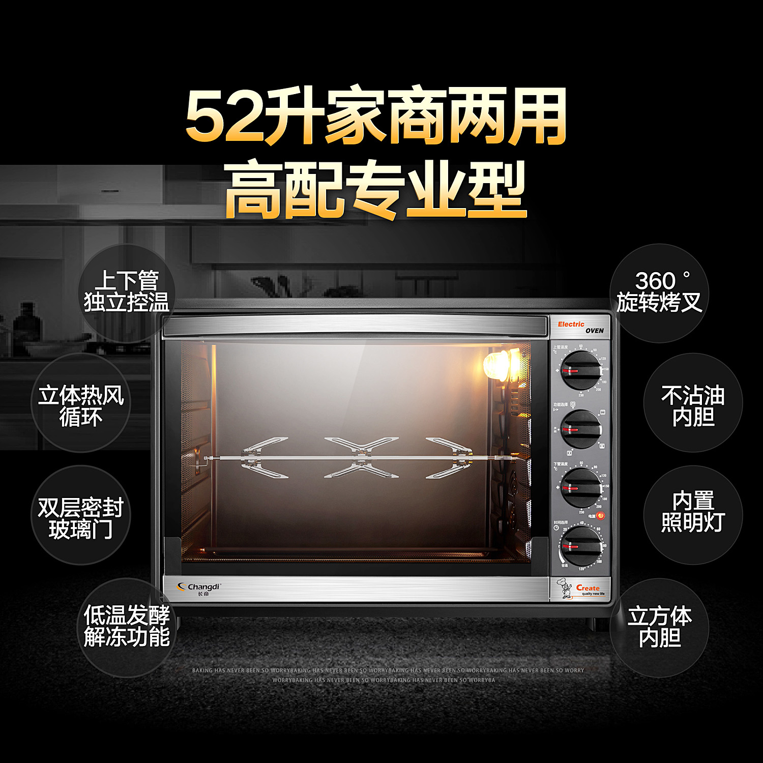 长帝 CKTF-52GS 6管上下控温大容量烘焙多功能蛋糕电烤箱家用正品产品展示图1