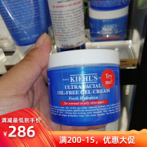 Korea duty-free shop Kiehlsko Yan's high humidity and refreshing gel without oil cream 125ml control oil moisture