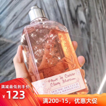 L'OCCITANE O'Schutan sweet cherry blossoms bathing dew gel filling water to keep wet and clean 250ml