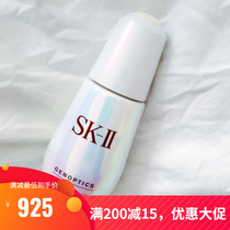 SK-II SKII SK2 small light bulb essence dew ring color to be fair and white essence exposed 50ml