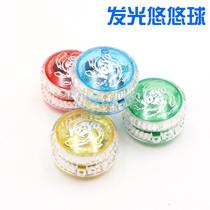 Luminous Yo-yo pull line Yo-yo luminous stall toys Childrens gift toys Childrens nostalgic toys batch