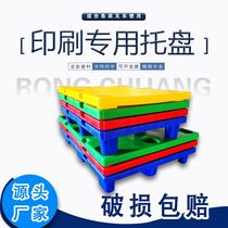 Printed special pallets plastic clamping plate forklift pallet storage stack plate logistic cargo plate hydraulic car tray