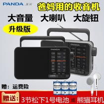 PANDA PANDA T-15 Semiconductor Radio Elderly Full Band Old FM Radio Elderly Portable Stereo High Performance Desktop Full Frequency Home Plug-in