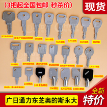 Elevator Key 900 2801 8325 301 Hook Base Station Lock Guangritong Toshiba Otis Yongda