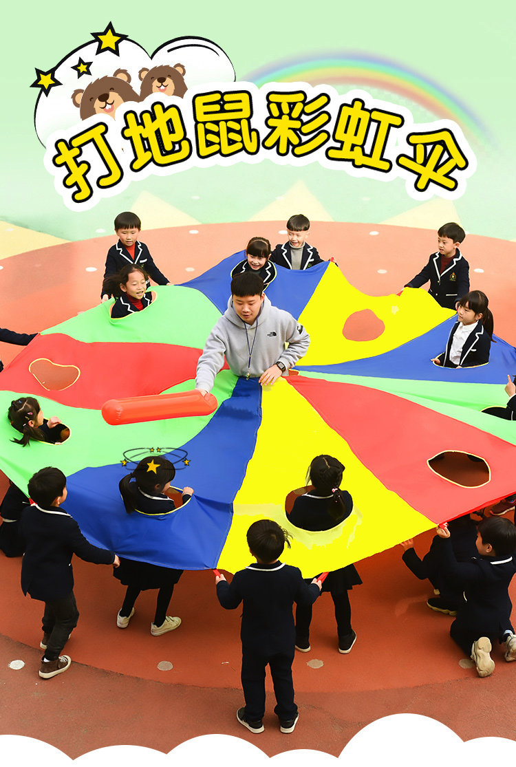 打地鼠彩虹伞幼儿园户外体育运动道玩具感统训练器材儿童活动游戏