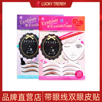 LUCKY TRENDY Japanese double eyelid patch with eyeliner adhesive natural skin color invisible no trace anti-sweat