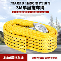 Car trailer rope thickened off-road vehicle truck large truck pull rope tractor trailer with 20 tons trailer hook