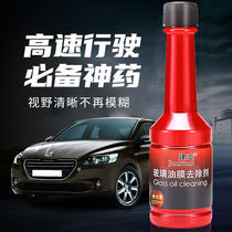 Car glass oil film remover front windshield cleaning cream vehicle heavy defiled oil film cleaning agent