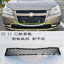 10 10 11 12 12 front bumper barnet front bumper barnet front bar intake grille front lower net