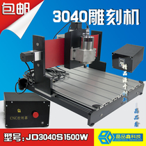 3040CNC numerical control small engraving machine advertising engraving machine DIY aluminium alloy engraving machine large spindle