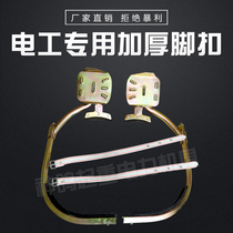 National standard thickened electrical foot buckle climbing pole foot buckle Cement pole foot buckle Telecommunications lamp pole iron shoes 15 meters lamp pole