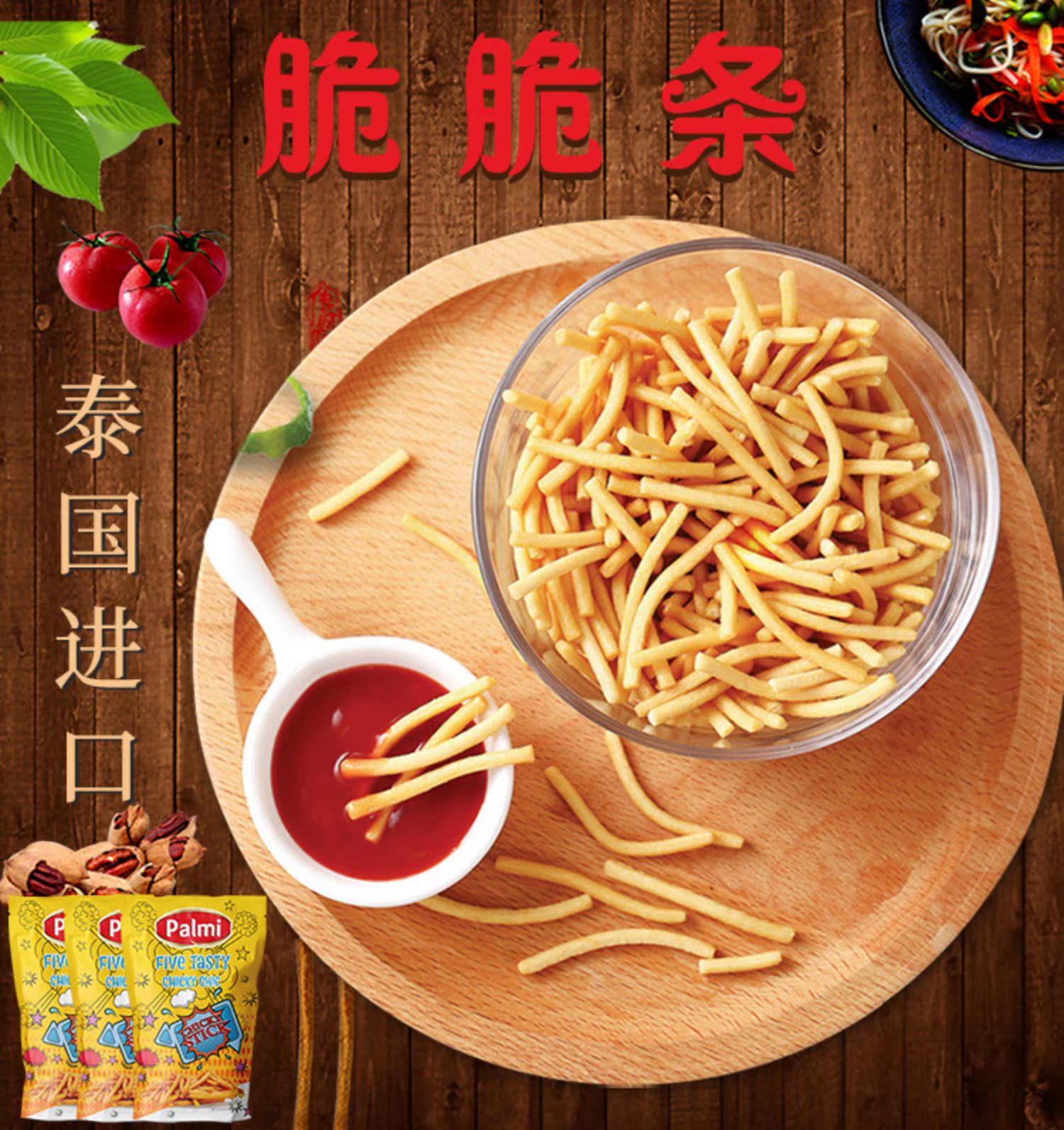 泰国进口派迷/ palmi脆脆条面条介绍