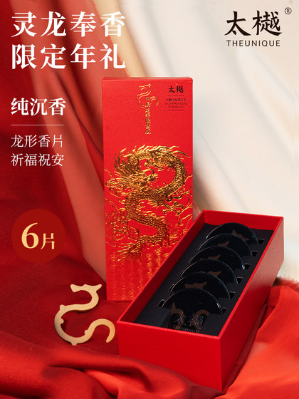 Taiyue Dragon Year Daji Gift Box 6 조각 향이 집중되어 조용하고 자연적인 한천 중국인 향기 장기 향기를 위해 지속됩니다. Taiyue Dragon Year Daji Gift Box 6 조각 향이 집중되어 조용하고 자연적인 한천 중국인 향기 장기 향기를 위해 지속됩니다.