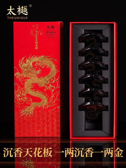 Taiyue Dragon Year Daji Gift Box 6 조각 향이 집중되어 조용하고 자연적인 한천 중국인 향기 장기 향기를 위해 지속됩니다. Taiyue Dragon Year Daji Gift Box 6 조각 향이 집중되어 조용하고 자연적인 한천 중국인 향기 장기 향기를 위해 지속됩니다.
