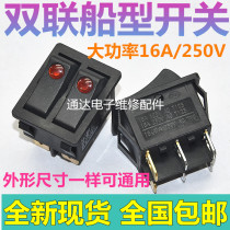 Electric cake clang electric heater electric hot oil tint high power 16A double-shaped switch 6 feet 2 power key switch