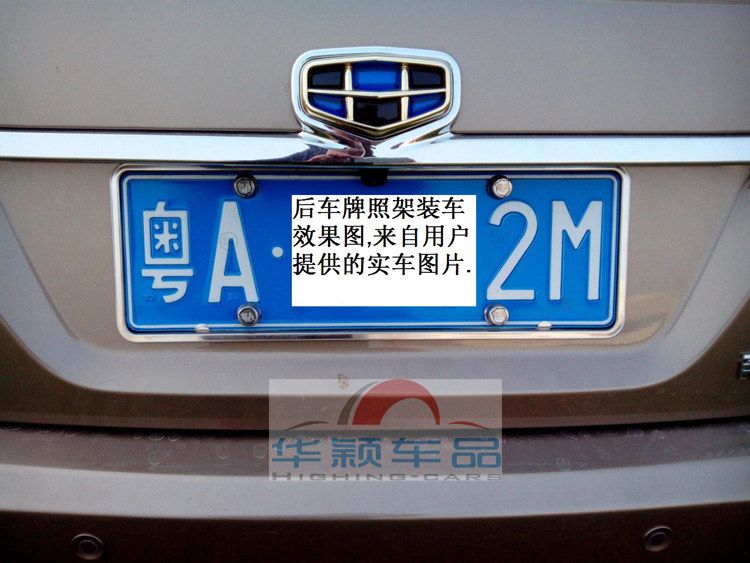 美容店4s店车行专供:新交规车牌架 牌照框 汽车牌照框架 车牌框