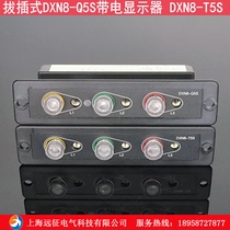 Plug-in DXN8-Q5S charged display DXN8-T5S small capacity inflatable cabinet high pressure cabinet with electric device