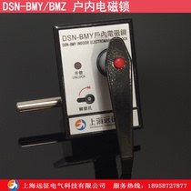 DSN indoor electromagnetic lock AMY AMZ dsn-bmz unitized box changing high-pressure cabinet door lock locking device