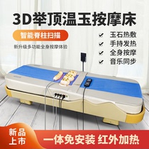 Wenyu bed electroheated mattress Wenyushi double temperature double-controlled stones physiotherapy health massage to take the bed