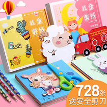 Ancient Tripod Children Cut Paper Handmade Colorful Suit Baby Nursery School Small Class Elementary School Color Paper Pattern Junior Simple Folding Paper Diy Making Material Package 2-3-6 Year Old Puzzle Starter Jam Fun