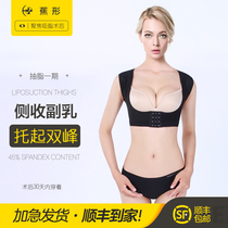 Banana-shaped vest-style receiving auxiliary milk special stereotyped chest rest adjustment chest-shaped gathering flat back correction humpback body top