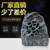 Waterproof garden lawn sound speaker grass Stone Park garden area imitation stone power amplifier horn Outdoor Outdoor