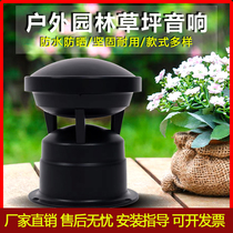 Waterproof outdoor garden lawn audio outdoor park constant pressure fixed resistance lighthouse background music grass speaker speaker