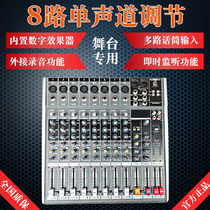 Professional 8-way with reverb mixer small stage performance wedding conference with Bluetooth usb network K song equipment