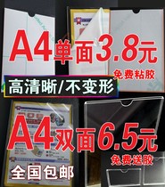 A4A5A3 insert paper box A4 card slot Organic card cover Information publicity Advertising board Intermediary real estate advertising display