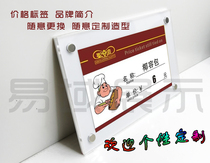 Acrylic strong magnet Price tag table sign Crystal table card table Card dish display card Product description display