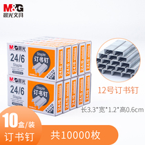 (10 box ) Morning Light Staples 24 6 General Uniform Staples No 12 Standard Nails Students Use Staples to Order Office Stationery Staples Bookstore Financial Installation Wholesale