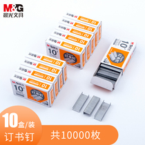 (10 boxes ) Morning Light Book Screen trumpet No 10 Staple for Office Staples Students Use Stationery Staples to Book Financial Books for Booking Wholesale