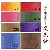 Intangible Heritage Silk Silk pile embroidery cloth old library cotton phoenix tail yarn supplement Phoenix feather legendary cloth stickers