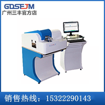 Full spectrum direct reading spectrometer Multi-element analyzer Metal alloy Stainless steel Aluminum copper iron Carbon sulfur manganese analyzer