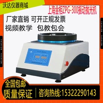 Shanghai gold phase ZPG-300 vibration polishing machine horizontal direction vibration polished gold phase polishing machine polishing machine