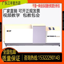 NKT6100-B dry and wet integrated fully automatic laser granularity analyzer laser grain powder granularity distribution instrument