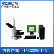 Zoneng direct sales Metallographic microscope Image grading Metallographic microscope Metallographic alloy analysis Tissue analyzer