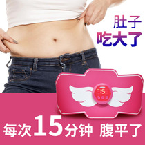 EMS intelligent micro-electric abdominal band abdominal artifact black technology lazy thin waist reduce abdominal thin belly fat