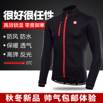 Suke riding suit Mens long-sleeved fleece riding suit Sichuan-Tibet riding equipment Wind and water repellent riding jacket